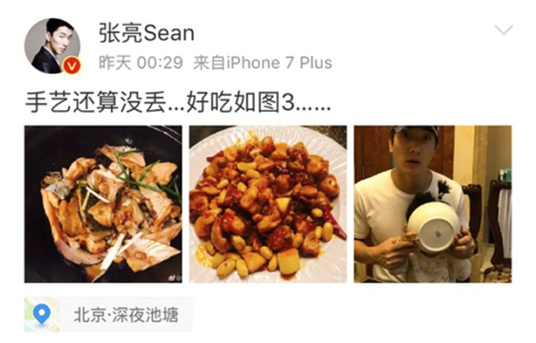 張亮微博定位引人注目 一本正經胡說八道！