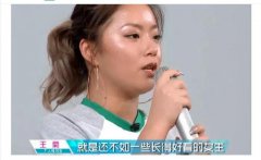 王菊憑什麼會走紅？看完這篇文章你就知道了
