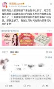 薛之謙前女友李雨桐淘寶店鋪遭到惡意報複 