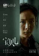 楊幂首部文藝片《寶貝兒》入圍多倫多 內地