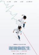 楊幂白宇新劇官宣 楊幂首度挑戰醫生角色