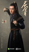 古代傳奇劇《慶餘年》開播 “凍齡”男神王陽演