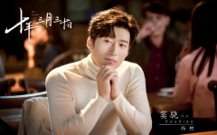 氣質slay！窦骁《十年》燃情開播 霸總攻勢開啟