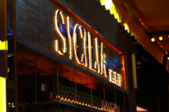 【西西裡SiciliaBar】海南首家戶