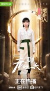 《我是唱作人》周筆暢化身“梗王 在線吐槽