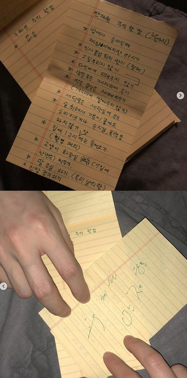 具惠善公開婚姻生活準則