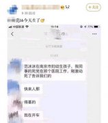 南京市婦幼辟謠範冰冰生子:三人言而成虎