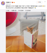 王紫璇疑再度回應與李現绯聞：不要把無辜的