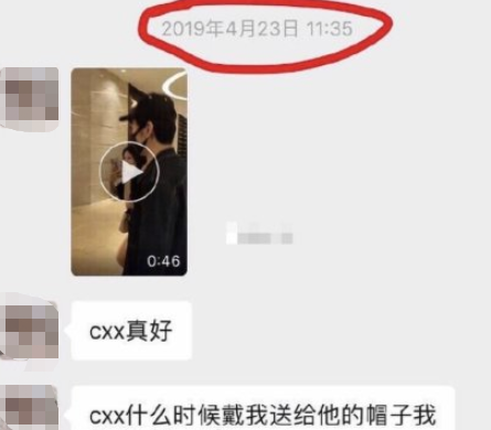 陳星旭被曝戴粉絲所贈帽子約會胡冰卿